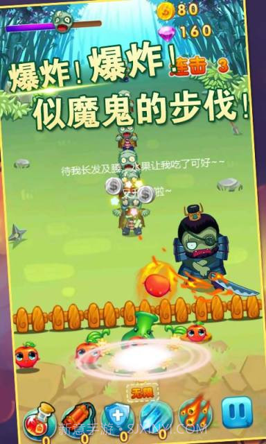 植物战僵尸王2截图4 植物战僵尸王2截图4