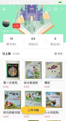 布克小岛v1.0截图3 布克小岛v1.0截图3