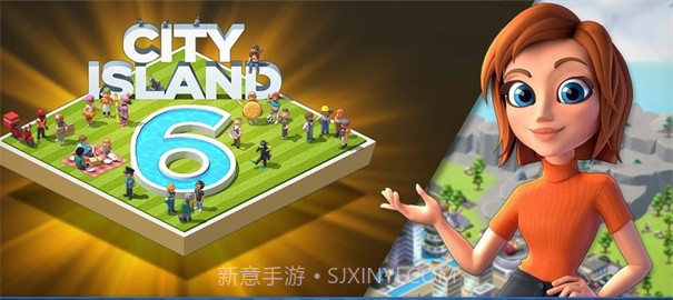 城市岛屿6截图3