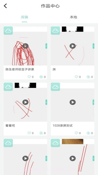 备课小助手截图3