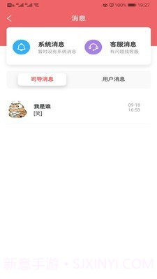 乐智出游截图3 乐智出游截图3