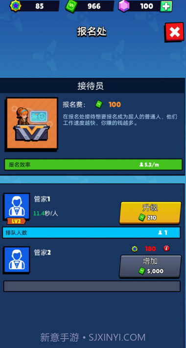 超级英雄学院截图2