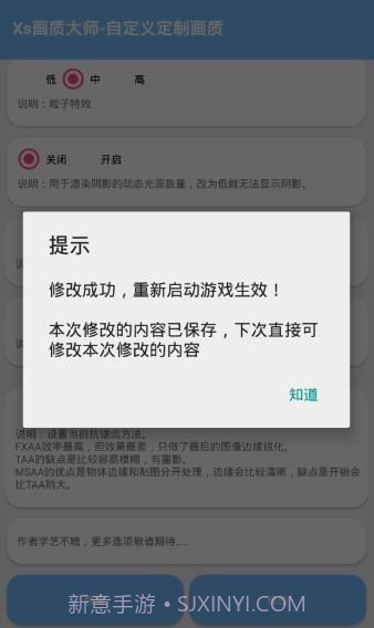 gn画质助手截图2