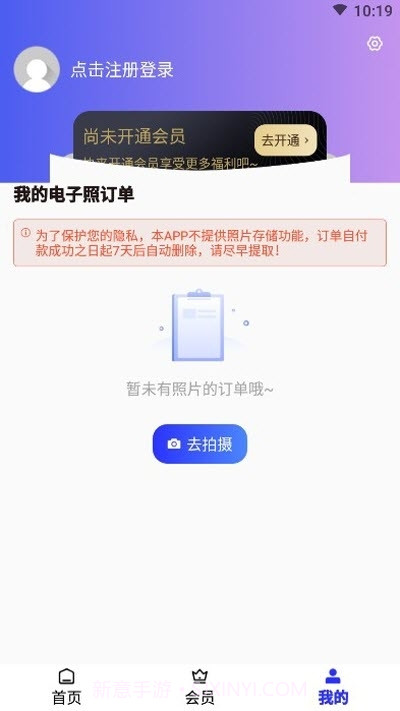 免费证件照制作截图3 免费证件照制作截图3