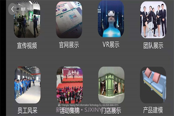 云家居截图2 云家居截图2