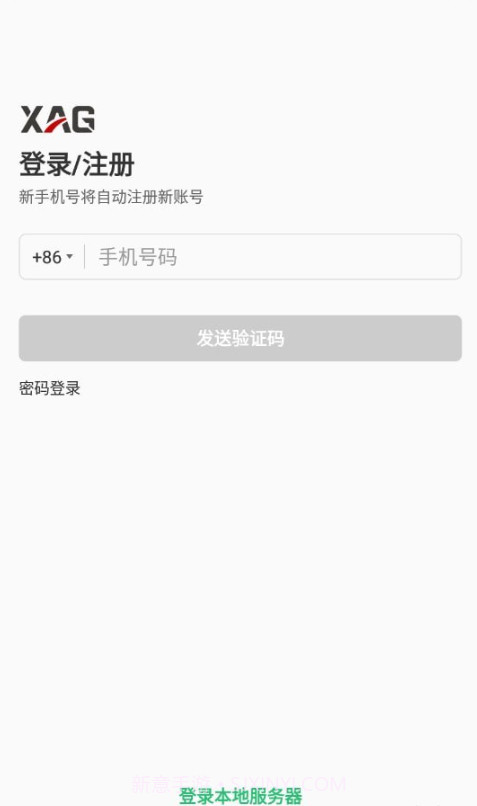 极飞农场截图3 极飞农场截图3