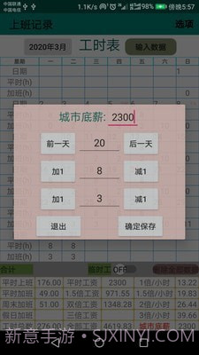 上班日记截图3 上班日记截图3