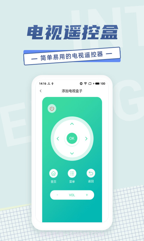 电视空调遥控器截图4