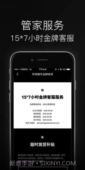 环球捕手截图3 环球捕手截图3