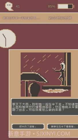 刚分手的24小时（first24HourWhenIBreak）免费截图2