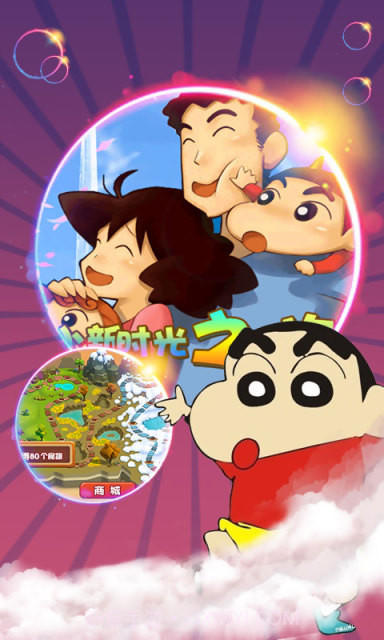 小新时光之旅截图1