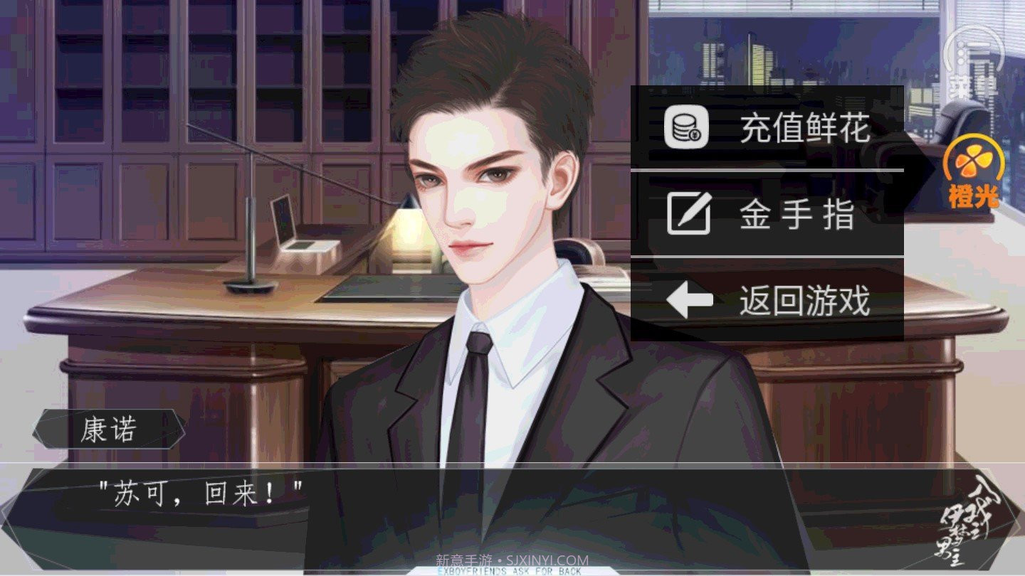 入戏之伊梦男主橙光截图2