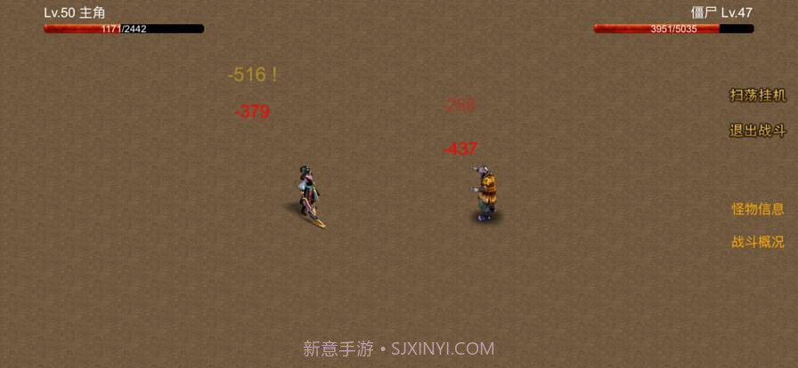 剑魔传说安卓截图3