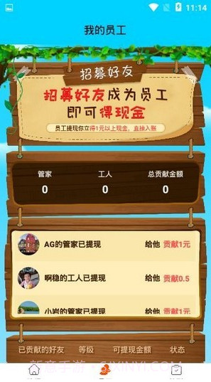 全民养鸡场游戏截图1