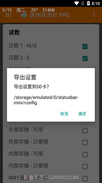 迷你状态栏pro截图1 迷你状态栏pro截图1