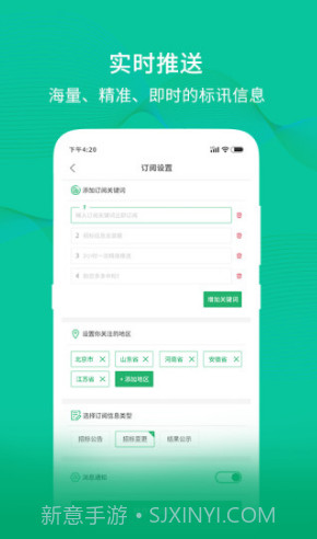 多多中标(多多中标推广码)V5.1.2 安卓截图2