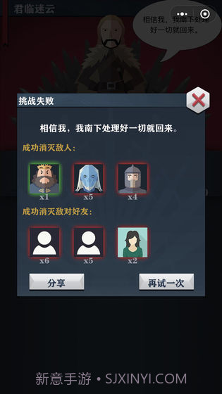 权利的远征安卓手游截图5