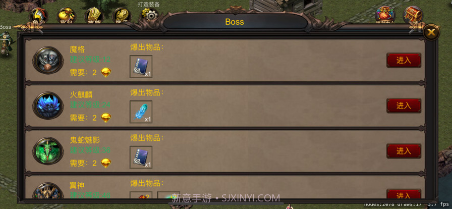 剑魔传说安卓截图4