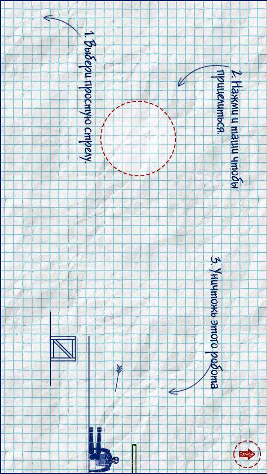 手指弓截图1 手指弓截图1