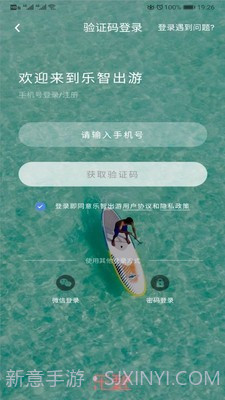 乐智出游截图2 乐智出游截图2