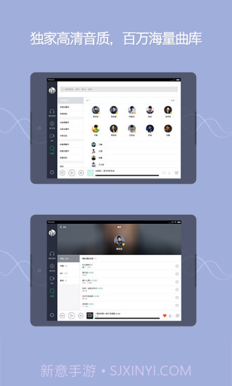 QQ音乐 HD版APP截图2