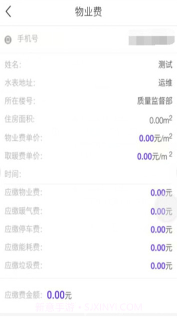 云之慧(云之慧生活缴费)V0.0.74 截图2