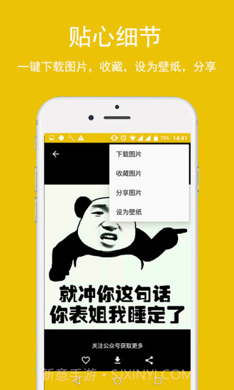 搞笑大全APP截图4 搞笑大全APP截图4