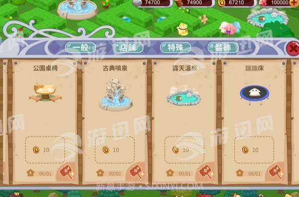 喵王国物语手机版截图3