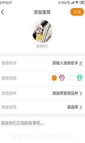 安心宠(安心宠物平台)v1.0.9 最新版截图3 安心宠(安心宠物平台)v1.0.9 最新版截图3