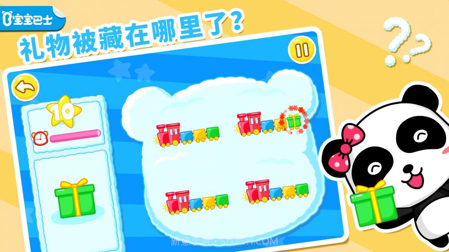 猜猜我在哪截图4 猜猜我在哪截图4