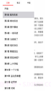 云悦读截图3 云悦读截图3