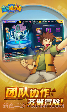 去吧精灵球无限内购版-去吧精灵球商城版V1.1.3 安卓最新版截图4