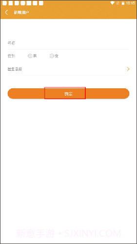 带神煞的算命软件截图3 带神煞的算命软件截图3