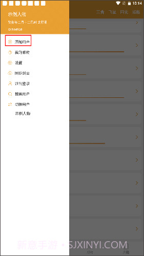 带神煞的算命软件截图2 带神煞的算命软件截图2