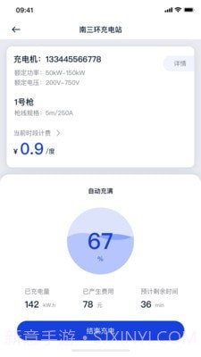 闪象充电最新版截图4