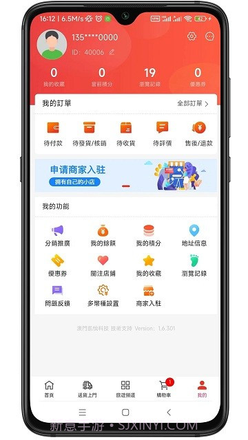 澳门购物街截图3 澳门购物街截图3