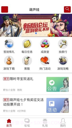 傲世堂论坛手机版截图2 傲世堂论坛手机版截图2