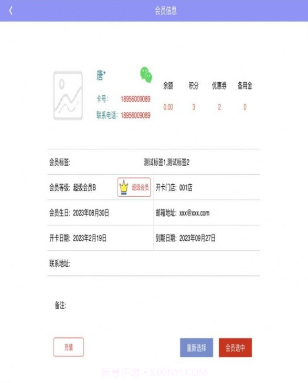 锐翔易联截图3 锐翔易联截图3