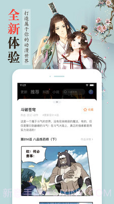 奇迹猫漫画截图2