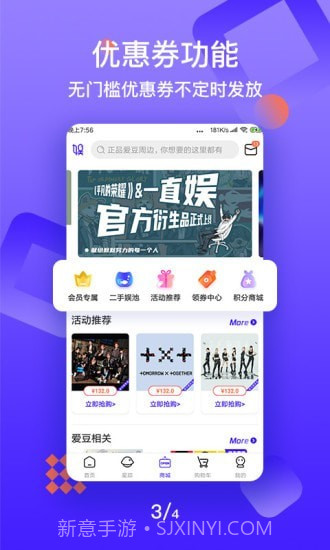 一直娱截图3 一直娱截图3