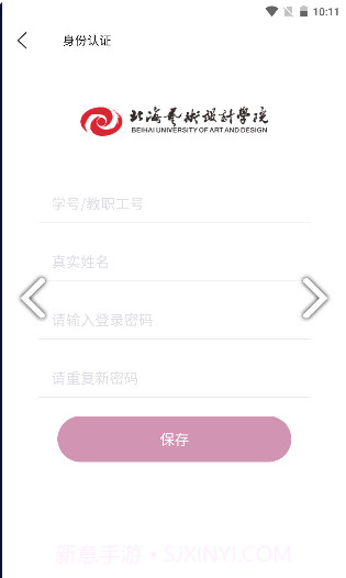 北艺社区最新版截图2 北艺社区最新版截图2