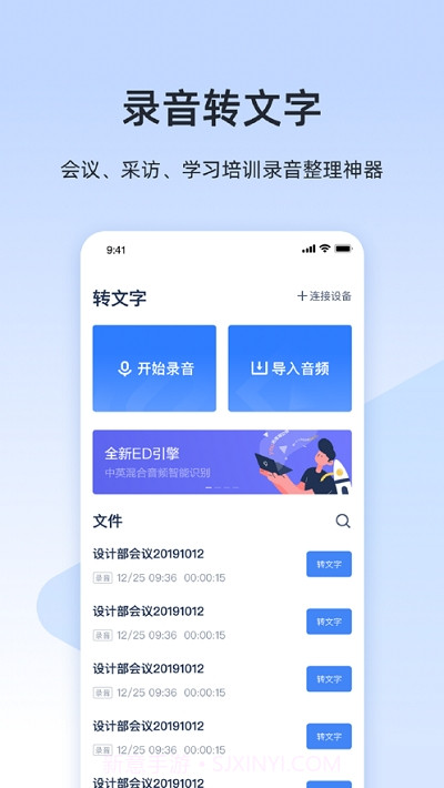 听见云会议截图3 听见云会议截图3