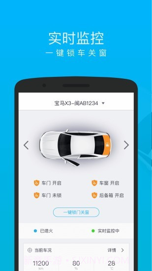 车仔智能最新版截图1