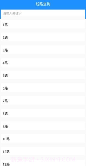 乐山掌上公交线路截图1 乐山掌上公交线路截图1