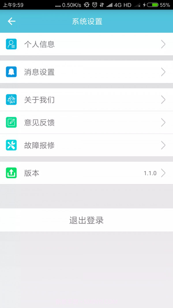 湘科院生活服务官网版截图2