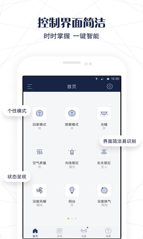 友邦智能截图2 友邦智能截图2