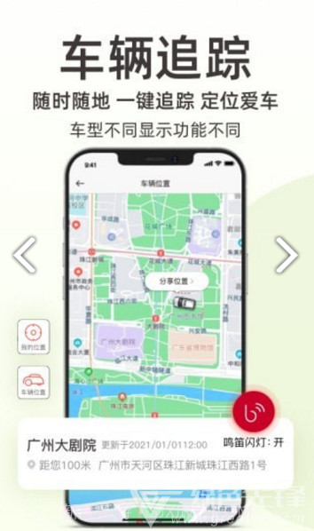 日产智联(日产智联基础包)V1.7.1 安手机版截图3