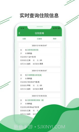 健康云州医护免费版截图5 健康云州医护免费版截图5