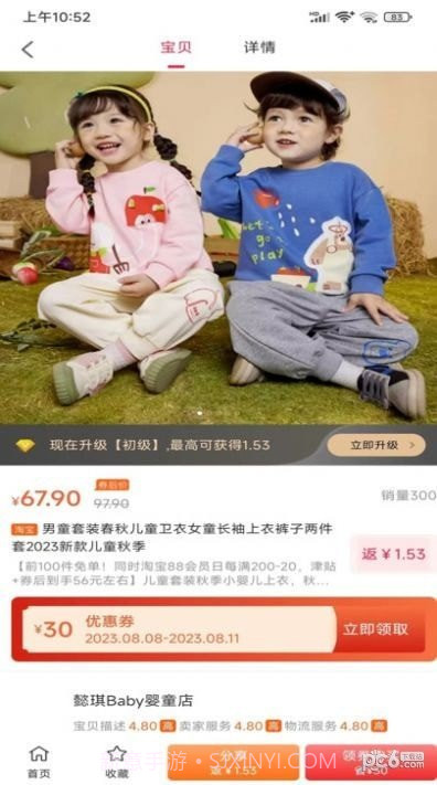 云宝科技截图3 云宝科技截图3