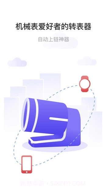 转表器机械表助手V1.4 截图4